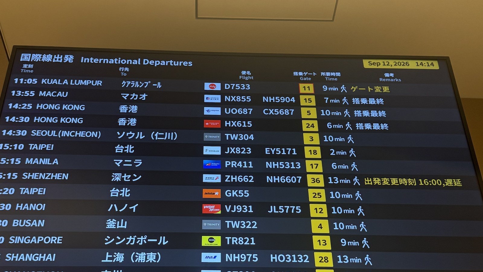 【渡航記・前編】バードハウスへ行くはずが、飛行機が飛ばない。― マレーシア珍道中